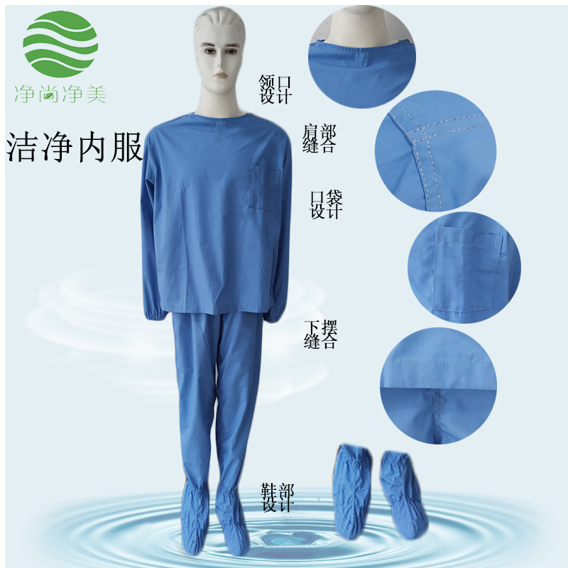 無塵服